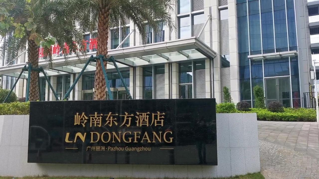 Guangzhou Pazhou Ln Dongfang Hotel Экстерьер фото